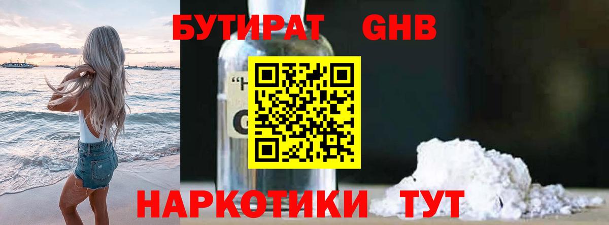 БУТИРАТ оксана  Бутират  Партизанск  Вход с VPN 