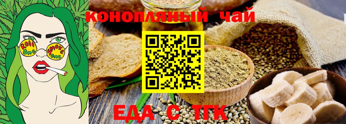Cannafood марихуана  Вход с VPN  Партизанск 