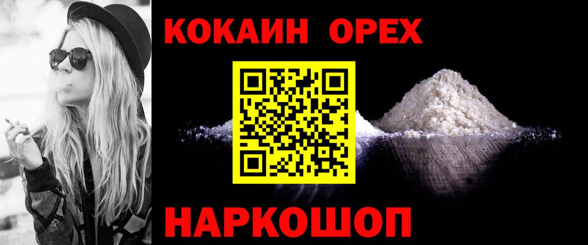 Кокаин 98% Партизанск