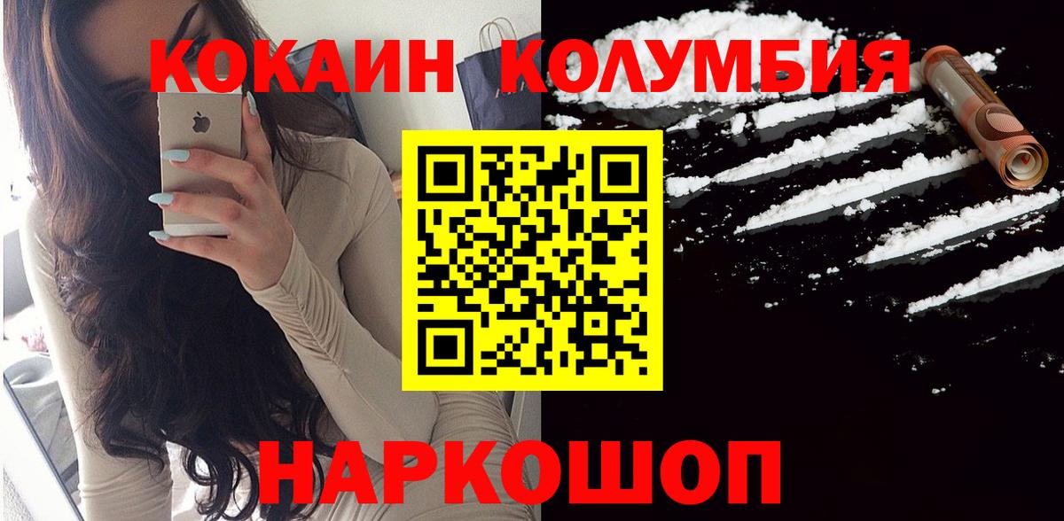 КОКАИН 99%  КОКАИН 97%  Партизанск  Вход с VPN 
