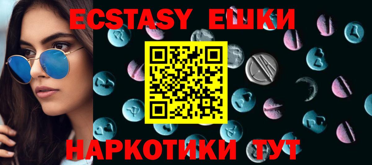 Ecstasy Punisher Партизанск