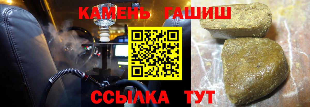 Гашиш убойный Партизанск