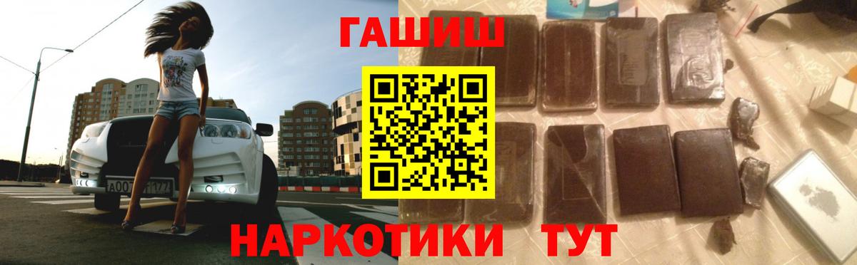 Партизанск  ГАШ Premium  ГАШ Ice-O-Lator  Вход с VPN 
