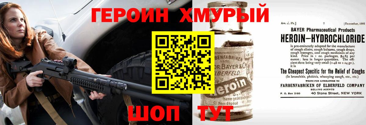 Партизанск  Героин Heroin  Вход с VPN 