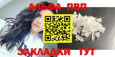 мяу мяу кристалл Гуково
