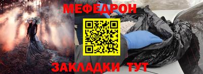 мяу мяу кристалл Гуково