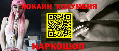 кокаин премиум Гулькевичи