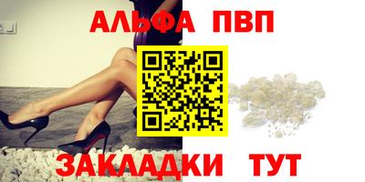 мяу мяу кристалл Гуково