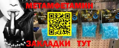 мяу мяу кристалл Гуково