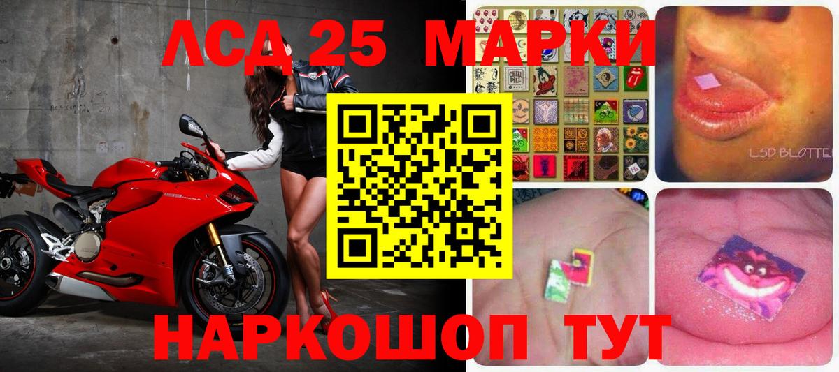 ЛСД экстази ecstasy Партизанск
