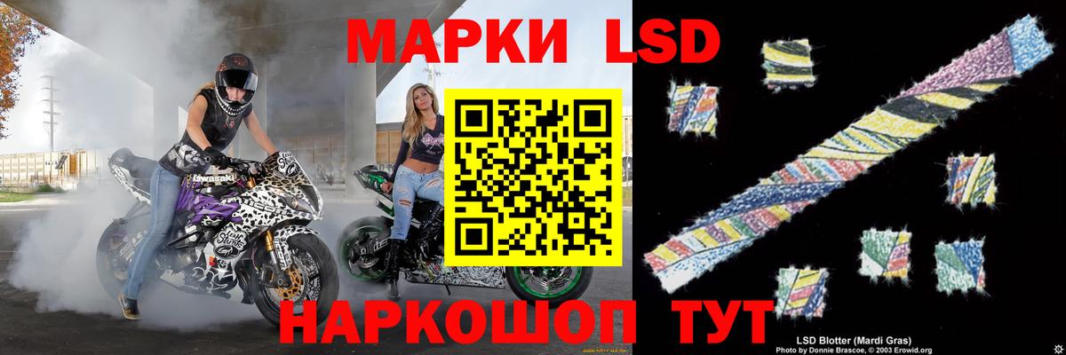 LSD-25 экстази ecstasy  LSD-25 экстази кислота  Партизанск  Вход с VPN 