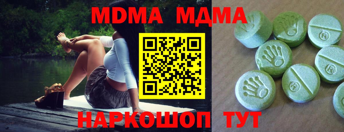Партизанск  MDMA  Вход с VPN  МДМА crystal  МДМА молли 