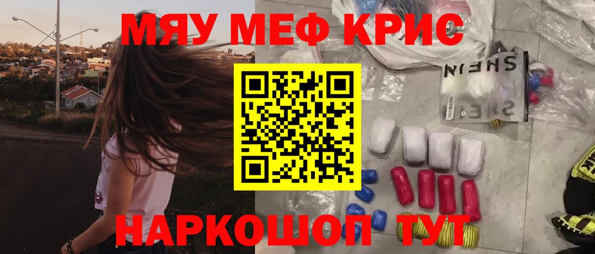Меф mephedrone  Вход с VPN  Мефедрон mephedrone  МЕФ  Партизанск 