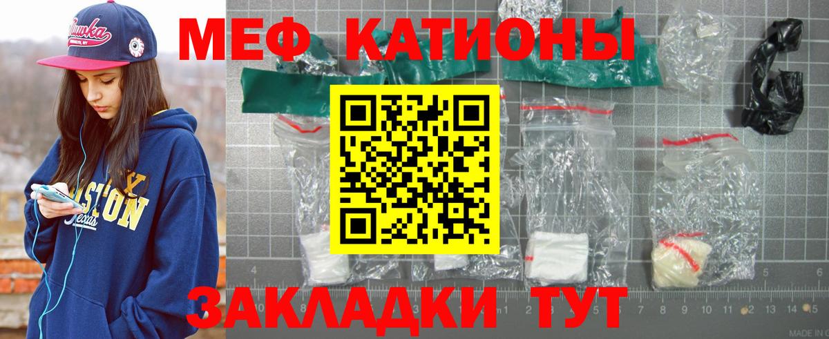 Мефедрон кристаллы Партизанск