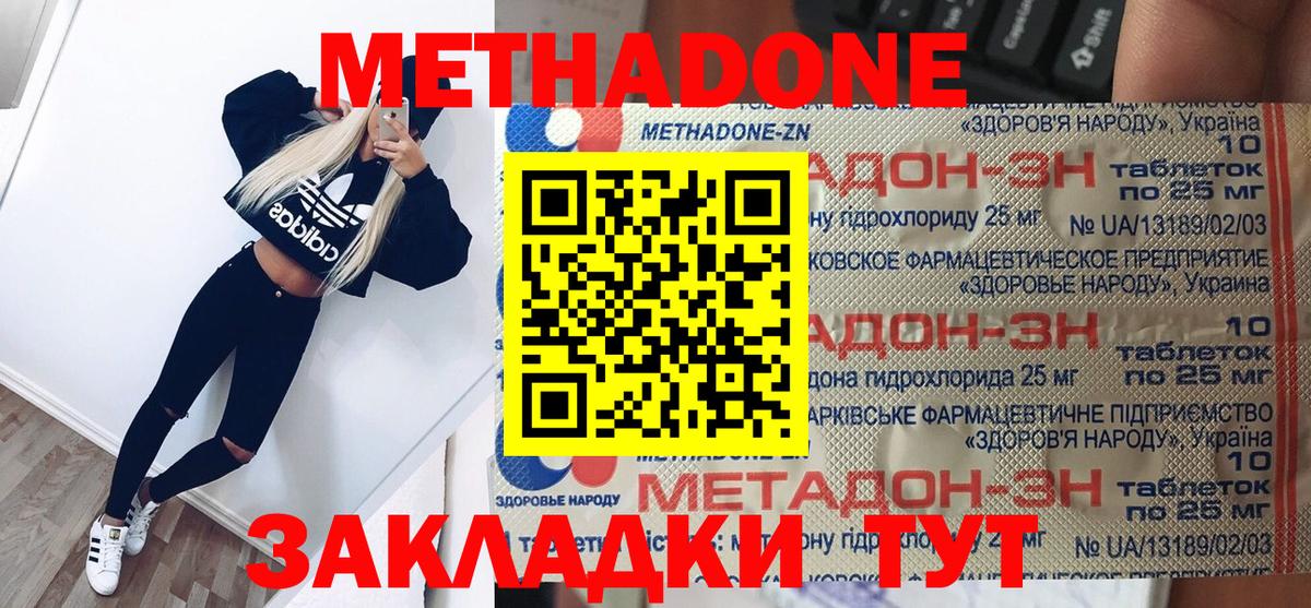 Метадон VHQ Партизанск