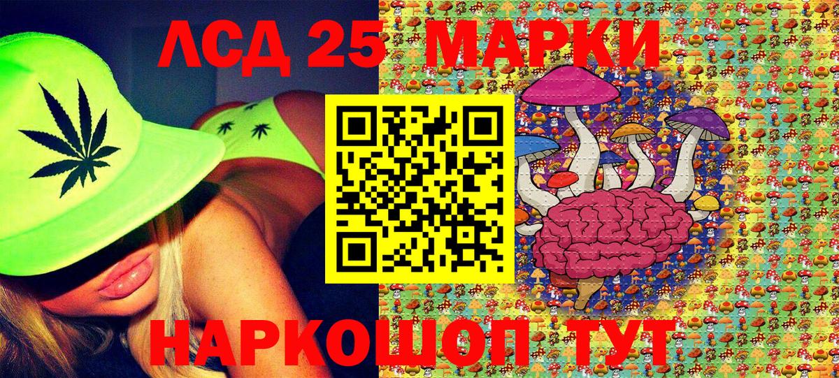 Марки 25I-NBOMe 1,5мг  Вход с VPN  Марки 25I-NBOMe 1,5мг  Партизанск 