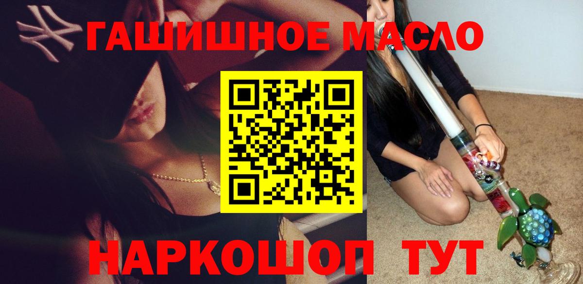 Дистиллят ТГК концентрат  ТГК концентрат  Вход с VPN  Партизанск 