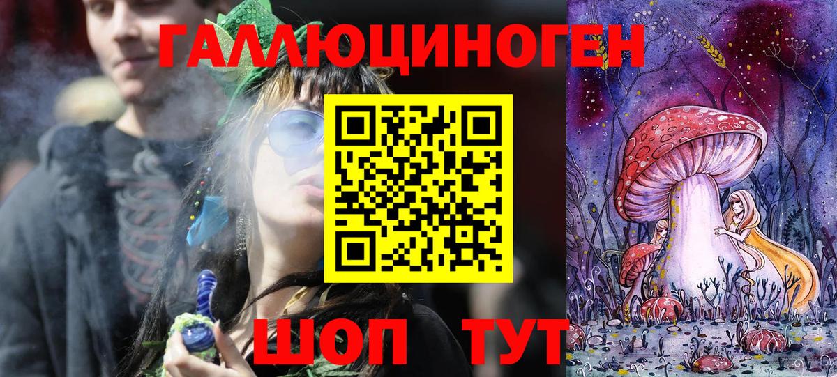 Партизанск  Галлюциногенные грибы мицелий  Вход с VPN 