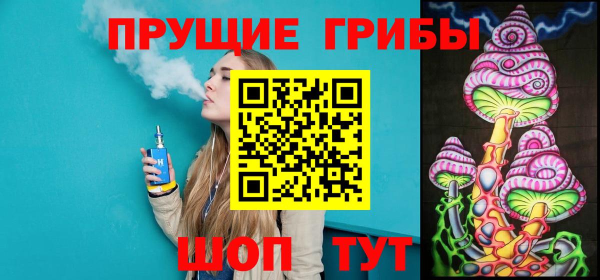 Галлюциногенные грибы ЛСД Партизанск