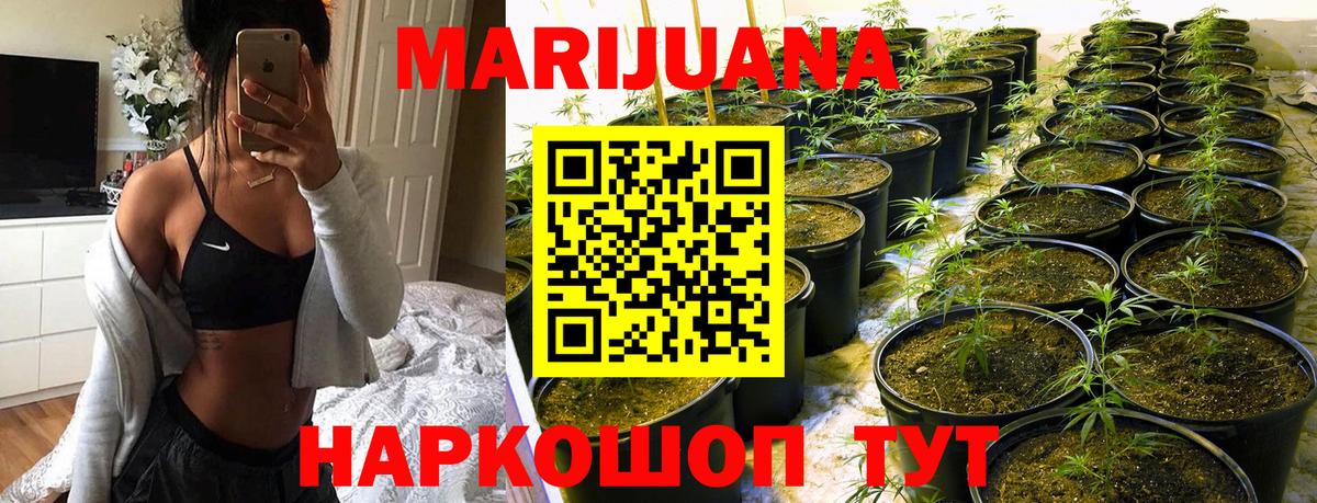 Марихуана марихуана Партизанск